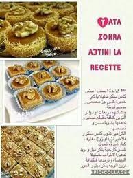 Pin By Souma Souma On Gateaux L Aid Moroccan Desserts Yummy Cakes Delicious Desserts