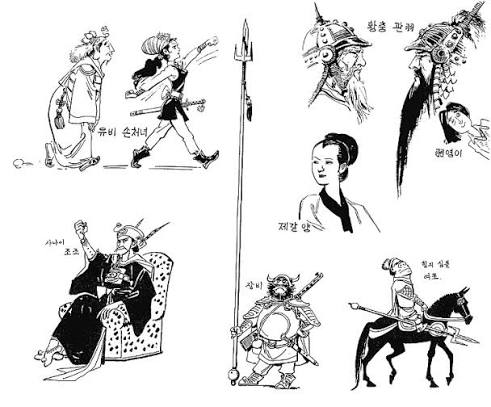 고우영 삼국지, 국내 삼국지 만화의 최고봉. : 네이버 블로그