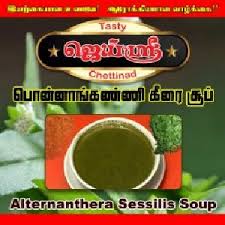 Organic Products In Tamil Nadu Manufacturers And Suppliers India