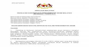 For more information and source, see on this link : Akuan Berkanun Bagi Pelantikan Ke Dalam Perkhidmatan Awam Download Pdf