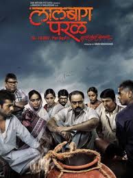 Lalbaug Parel 2010 Marathi In Hd Einthusan Download Movies Movies Movies To Watch Online