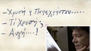 Μην το ψάχνεις δεν πειράζει δημοσ μουτσησ audio dimos moutsis ας μιλησουν τα τραγουδια. Agaphte Moy Dhmo Moytsh H Anarthsh Soy Me Ponese H Synexeia Ths Omws Me 8ymwse Mikropragmata