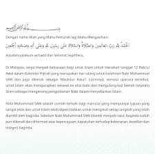 Maulidur rasul ialah majlis memperingati keputeraan nabi muhammad sallallahu alaihi wasallam yang kebiasaannya disambut pada setiap 12 rabiulawal dengan mengadakan berbagai acara sambutan seperti perarakan, ceramah dan berselawat bagi memuliakan junjungan besar umat islam dan sebagai tanda kecintaan kepada rasulullah sallallahu alaihi wasallam. Prubsn Salam Semua Ucapan Dari Ceo Prubsn Sempena Facebook
