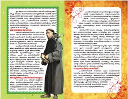 Konjam konjama mutham vaithu, pundai suvaithu, mulai sappi okkum kamakathaikal unmayagave sugam dan. à´ª à´¦ à´µ à´¯ à´² à´µ à´¶ à´¦ à´§ à´…à´¨ à´¤ à´¨ à´¸ St Antony Of Padua Fr Xavier Khan Vattayil Silent Love