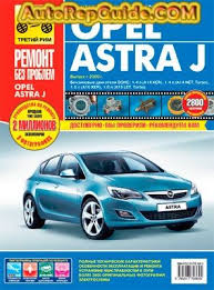 руководство по ремонту рено меган 3 1 5 Dci скачать бесплатно Download Free Opel Astra J 2009 Repair Manual Image Https Www Autorepguide Com Title Opel Astra J 2009 Jpg By Autorepguide Repair Manuals Opel Repair