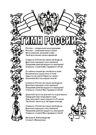 Раскраски формата а4 из любимых мультфильмов, сказок, игр. Raskraski Den Rossii Raspechatat Ili Skachat Besplatno V Formate Pdf