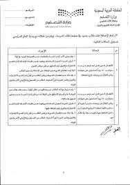 يمكن للمتقدم التسجيل في بوابة التوظيف طوال العام، وفي حال الإعلان عن الوظائف يمكنه التقديم عليها وتسجيل الرغبات وبعد ذلك تتم الإجراءات المتبعة حسب النظام. Ø·Ø±ÙŠÙ‚Ø© Ø§Ù„ØªØ³Ø¬ÙŠÙ„ ÙÙŠ Ù†Ø¸Ø§Ù… Ù†ÙˆØ± Ø£ÙˆÙ„ Ø§Ø¨ØªØ¯Ø§Ø¦ÙŠ Ø§Ù„Ù…Ø³ØªØ¬Ø¯ÙŠÙ† Ù…ÙˆØ§Ø¹ÙŠØ¯ ØªÙ‚Ø¯ÙŠÙ… Ø±ÙˆØ¶Ø§Øª Ø§Ù„Ø£Ø·ÙØ§Ù„ Ø§Ù„Ø­ÙƒÙˆÙ…ÙŠØ© 1440 1441 ØªØ³Ø¬ÙŠÙ„ Ø§Ù„Ø·Ù„Ø§Ø¨ Ø§Ù„Ø¬Ø¯Ø¯