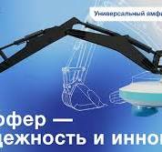 Земснаряд-амфибия «ВЕРФЕР»: обзор новинки для хвостохранилищ ...