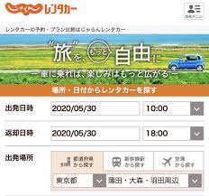 Maybe you would like to learn more about one of these? How To Book Bargain Car Rentals In English In Japan Official Jalan Rent A Car