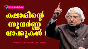 Sample essay of judicial precedent essay on success depends on character how do i write my essay connectors in writing an essay research paper working outline. Dr A P J Abdul Kalam S Inspiring Motivational Quotes For Students Ethnic Health Court Youtube