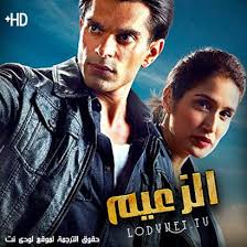 يضم تطبيق lody net مجموعة كبيرة جداً من المسلسلات المشهورة التي يتم عرضها على التلفاز و مسلسلات لم ترها من قبل كما يحتوى على مسلسلات هندية قديمة و مشهورة مثل من النظرة الثانية. Ø§Ù„Ù…Ø³Ù„Ø³Ù„ Ø§Ù„Ù‡Ù†Ø¯ÙŠ Ø§Ù„Ø²Ø¹ÙŠÙ… Ù…ØªØ±Ø¬Ù… Ø­Ù„Ù‚Ø© 2 Ù…ÙˆÙ‚Ø¹ Ù‡Ù†Ø¯ÙŠÙˆ