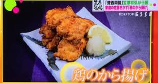 笠原将弘の 鶏の唐揚げ ノンストップで放送 アラフォー全力レッツゴー レシピ 鶏の唐揚げ 唐揚げ