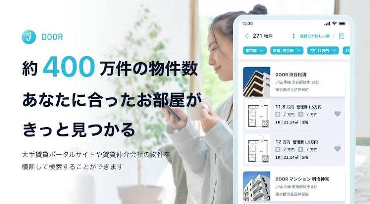 DOOR賃貸」アプリの体験レビュー：他賃貸探しアプリとの詳細比較 | App Review Media