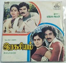 Ragasiyam Tamil Film Super 7 EP Vinyl Record by Gangai Amaren