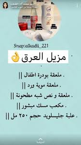 اغراض حلوه Skin Body Lotion Skin Care Mask Body Skin Care