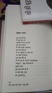 Hindi Poetry Shayari Poem Bookexcrepts Hritu Joshi Love Poems In Hindi Love Picture Quotes Love Quotes Poetry