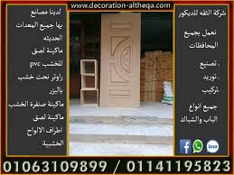 ابواب خشب ابواب خشب مودرن ابواب غرف ابواب غرف مودرن مصنع باب وشباك احدث موديلات ابواب خشب اجمل ابواب خشب ابواب شقق ابوب خ Outdoor Decor Garage Doors Home Decor