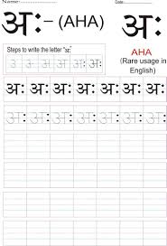 Hindi Alphabet Practice Worksheet Letter à¤ Alphabet Practice Worksheets Hindi Alphabet Alphabet Writing Practice