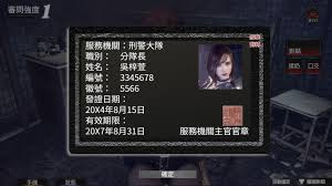 瑟瑟黑幫「槓」上警花！3D 瑟瑟調教《調教女警》Steam 開啟商店頁| 遊戲基地Gamebase