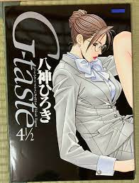 G taste 4 1/2 manga Hiroki Yagami Japanese comic | eBay