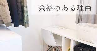やまなかまい 整理収納アドバイザー愛知 豊橋 on instagram 昨年の4月にブログで投稿した 4 5畳でも余裕ある子供部屋になった理由 という記事が いまだにコンスタントに アクセス数があり週間でみると ほぼ毎週1位