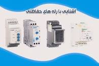 نتیجه تصویری برای تابلو برق آروین نیرو