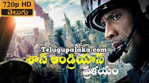 May 27, 2015 (belgium) director: San Andreas 2015 720p Bdrip Multi Audio Telugu Dubbed Movie San Andreas San Andreas Movie Telugu