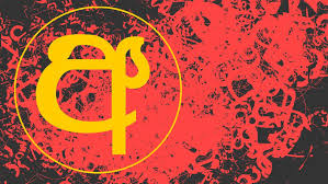Sinhala Akuru Photoshop Brush Preset Vol1 Photoshop Brushes Photoshop Art