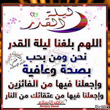 اللهم بلغنا ليلة القدر11 islam facts islamic quotes ramadan