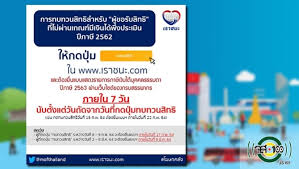และต้องยื่นแบบแสดงรายการภาษีเงินได้บุคคลธรรมดา ปีภาษี 2563 ผ่านเว็บไซต์ของกรมสรรพากร ภายใน 7 วัน นับตั้งแต่วันถัดจากวันที่กดปุ่มทบทวนสิทธิ. à¸ˆà¸ª 100