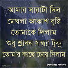 Pin On Bengali Lyrics