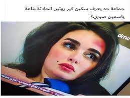 .فقط ليتسنى لهم فرصه المشي وسط البحر على ممر يبلغ طوله 2.8. Ø®Ø·Ø£ ÙÙŠ Ù…Ø³Ù„Ø³Ù„ ÙØ±ØµØ© Ø«Ø§Ù†ÙŠØ© ÙˆÙŠØ§Ø³Ù…ÙŠÙ† ØµØ¨Ø±ÙŠ ØªØ«ÙŠØ± Ø¬Ø¯Ù„Ø§ Ø¹Ù„Ù‰ Ø§Ù„Ø³Ùˆ Ù…ØµØ±Ø§ÙˆÙ‰