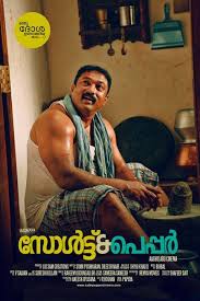 Salt N Pepper Forever Movie Internet Movies I Movie