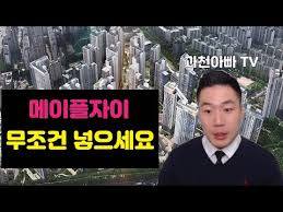 완벽분석] 신반포 메이플자이 무조건 넣으세요 - YouTube