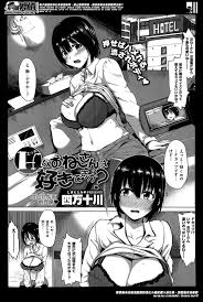 絶倫女 | エロマンガ｜毎日エロ漫画 | gandhara.ru