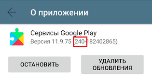 Что такое сервисы google play? Kak Ispravit V Prilozhenii Servisy Google Play Proizoshla Oshibka