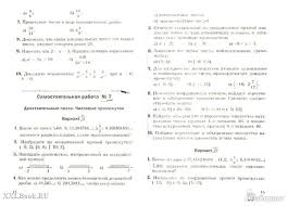 ответы на билеты по русскому языку 5 класс 2017 Pin Ot Polzovatelya Zoila Na Doske Harrele Prepodavanie Biologii Klass Himiya
