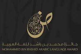 لغة الضاد بركة بتس