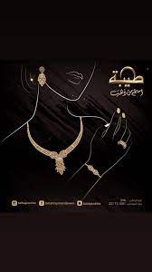 Thebes, known to the ancient egyptians as waset, was an ancient egyptian city located along the nile about 800 kilometers south of the medit. Ø´Ø±ÙƒØ© Ø·ÙŠØ¨Ø© Ù„Ù„ØµÙŠØ§ØºØ© Ùˆ Ø§Ù„Ù…Ø¬ÙˆÙ‡Ø±Ø§Øª Ø§Ù„Ù…Ø­Ø¯ÙˆØ¯Ø© Startseite Facebook