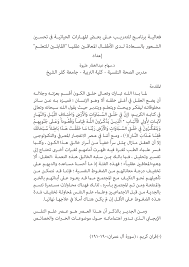 Https Platform Almanhal Com Files 2 77724
