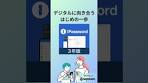 パスワード管理サービス「1Password」3年分購入するなら ...