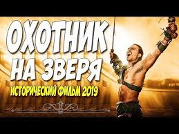 форсаж 7 смотреть онлайн бесплатно в хорошем качестве Hd 720p Film 2019 Kinul Kope Ohotnik Na Zverya Istoricheskie Filmy 2019 Novinki Hd 1080p Youtube Song Artists Kids Songs Youtube