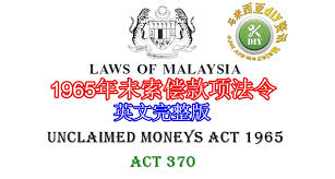 Basically, unclaimed monies are made up of inactive bank accounts, unclaimed fixed deposits that have expired, insurance payouts and other various at the time, the only recourse for citizens concerned was to head over to the accountant general's department of malaysia (agd), and line up. 1965å¹´æœªç´¢å¿æ¬¾é¡¹æ³•ä»¤ Malaysia Diy Info