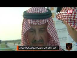 تصريح الأمير سلطان بن محمد بن سعود الكبير عن خصخصة الهلال وبطولة الدوري برنامج الملعب Youtube