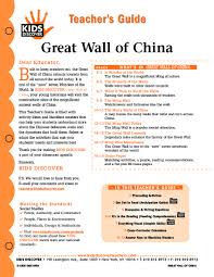 Great Wall Of China Kids Discover Free Lesson Plans Kids Discover Teacher Guides