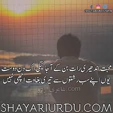 Lorem ipsum dolor sit amet, consectetur adipiscing elit. Rishte Shayari Rishtey Poetry Rishtey Poetry In Urdu