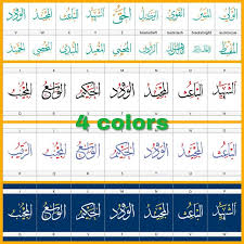 Download Font Allah Names 99 Color Arabic Islamic Ttf El Fonts Vectors In 2020 Islamic Wallpaper Islamic Design Social Icons