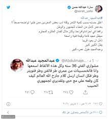 شعر باسم عبدالله تويتر