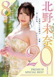 Mina Kitano PREMIUM SPECIAL BEST 20 Titles 8 Hours ROOKIE 2 Disc [DVD]  Region 2 | eBay