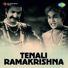 Watch tenali ramakrishna ba.bl trailer on shreyas music sundeep kishan's tenali ramakrishna ba.bl trailer, others starring. Tenali Ramakrishna Songs Download Free Online Songs Jiosaavn